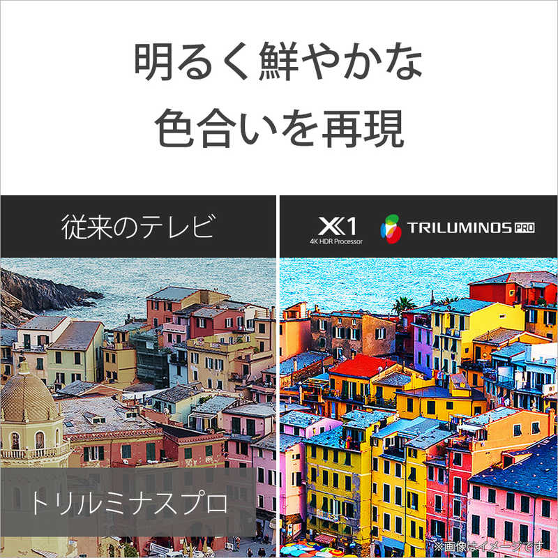 ソニー 4K液晶テレビ 55インチ ブラビア X85Lシリーズ 4Kチューナー内蔵 HDR X1 プロセッサー 倍速駆動パネル KJ-55X85L 55V型 55型 4Kテレビ BRAVIA Google TV機能搭載 YouTube