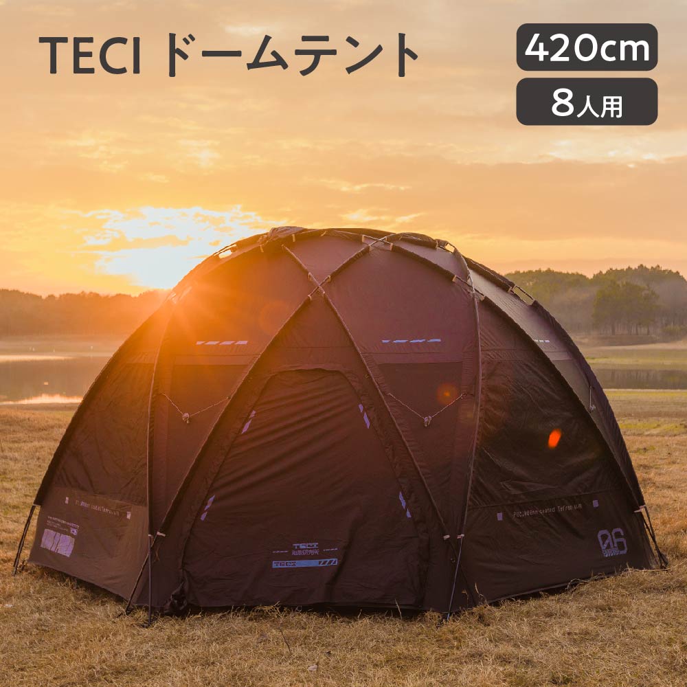 ミニチェア2脚おまけ付】 Off Week TECI ドームテント 収納袋