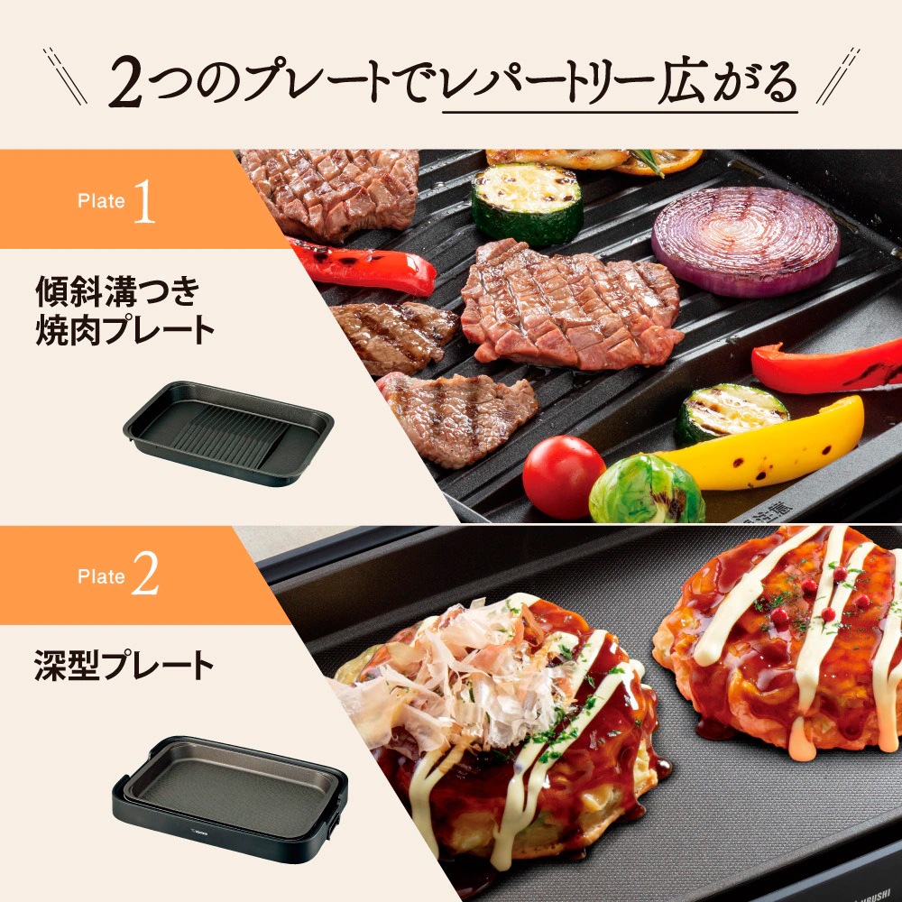 ZOJIRUSHI 象印 やきやき EA-KF20-BA EA-KF20-BA 象印 ホットプレート　プレート2枚　ブラック ZOJIRUSHI　やきやき