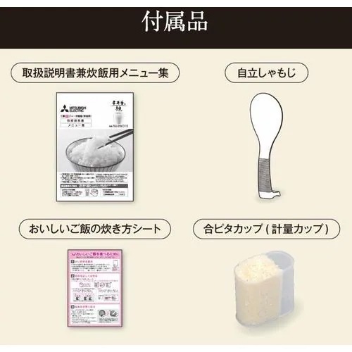 MITSUBISHI IH炊飯器 黒曜 NJ-BWD10(B) 5.5合炊き NJ-BWD10-B 三菱電機