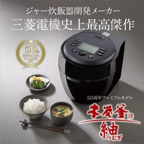 MITSUBISHI IH炊飯器 黒曜 NJ-BWD10(B) 5.5合炊き NJ-BWD10-B 三菱電機