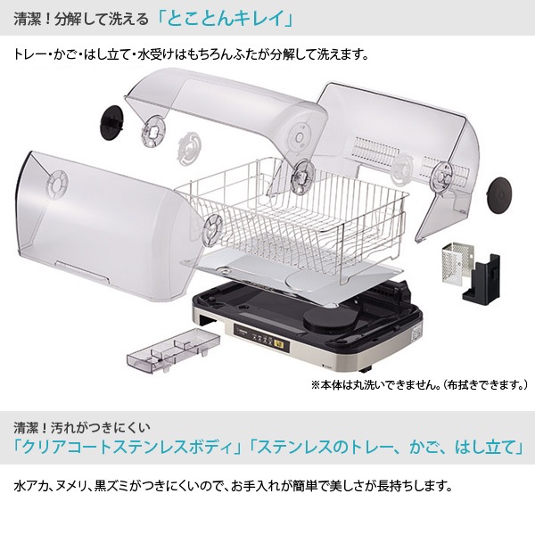 象印 EY-SB60-XH ステンレスグレー 食器乾燥機 Ag＋抗菌加工 6人用 分解して洗える ステンレスボディ 80cmロング排水ホース 抗菌フィルター 乾燥 純正品 初期不良対応 メーカー保証対応
