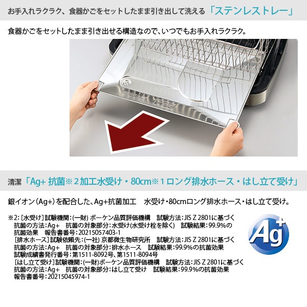 象印 EY-SB60-XH ステンレスグレー 食器乾燥機 Ag＋抗菌加工 6人用 分解して洗える ステンレスボディ 80cmロング排水ホース 抗菌フィルター 乾燥 純正品 初期不良対応 メーカー保証対応
