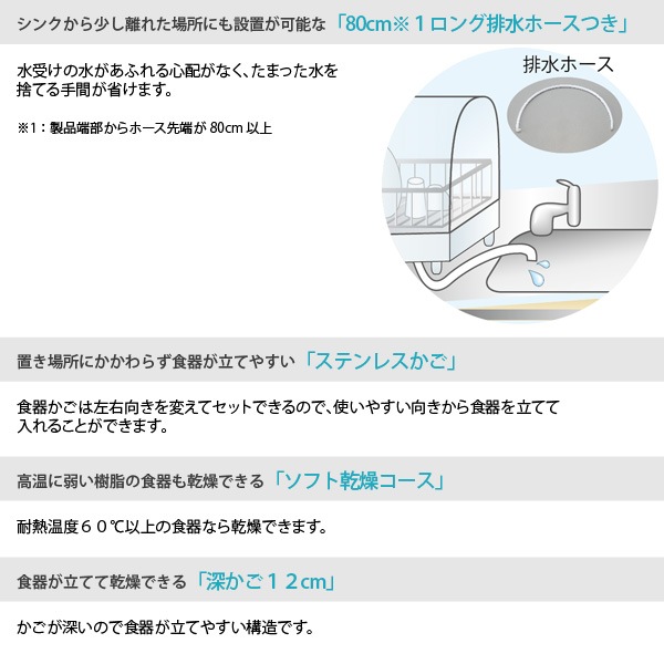 象印 EY-SB60-XH ステンレスグレー 食器乾燥機 Ag＋抗菌加工 6人用 分解して洗える ステンレスボディ 80cmロング排水ホース 抗菌フィルター 乾燥 純正品 初期不良対応 メーカー保証対応