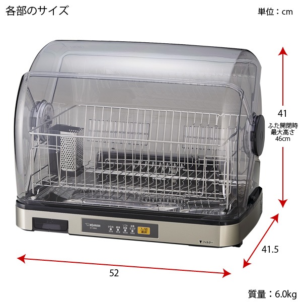 象印 EY-SB60-XH ステンレスグレー 食器乾燥機 Ag＋抗菌加工 6人用 分解して洗える ステンレスボディ 80cmロング排水ホース 抗菌フィルター 乾燥 純正品 初期不良対応 メーカー保証対応