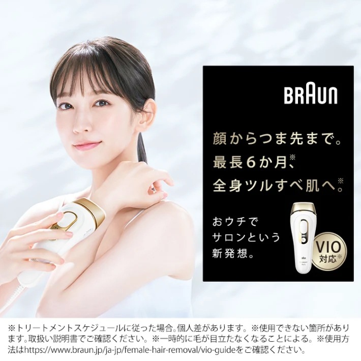 BRAUN 光美容器 シルク・エキスパート PL-5117 ブラウン ゴールド ムダ毛ケア 脱毛 コード式 IPL方式 フラッシュ自動調節システム 安全 男性使用可能 カミソリ付き お手入れ5分