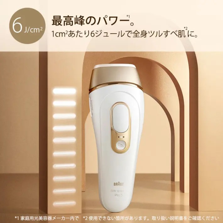 ブラウンシルクエキスパート　光脱毛器 Amazon | ブラウン 光美容器 シルクエキスパート PL-5117 ホワイト