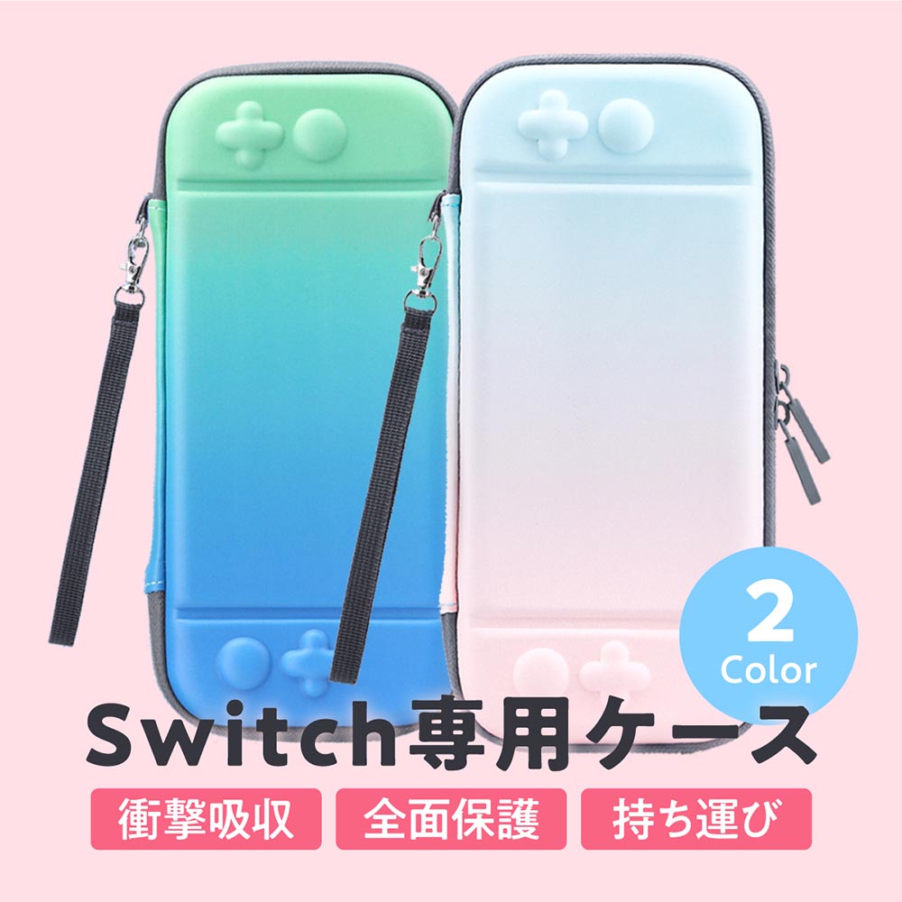 カシミヤ ニンテンドースイッチ 有機el スイッチ ケース スイッチライト スタンド カバー ソフト 10枚 収納 ニンテンドウ 任天堂 新型 switch 防水 プレゼント おしゃれ ストラップ カード 便利 レディース かわいい 旅行 アウトドア キッズ 耐衝撃 保護
