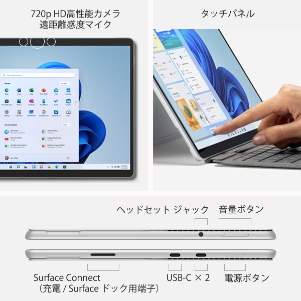 マイクロソフト Microsoft Surface Pro 8 プラチナ 13型 Core i5/8GB/512GB/Office EBP-00010タブレットPC