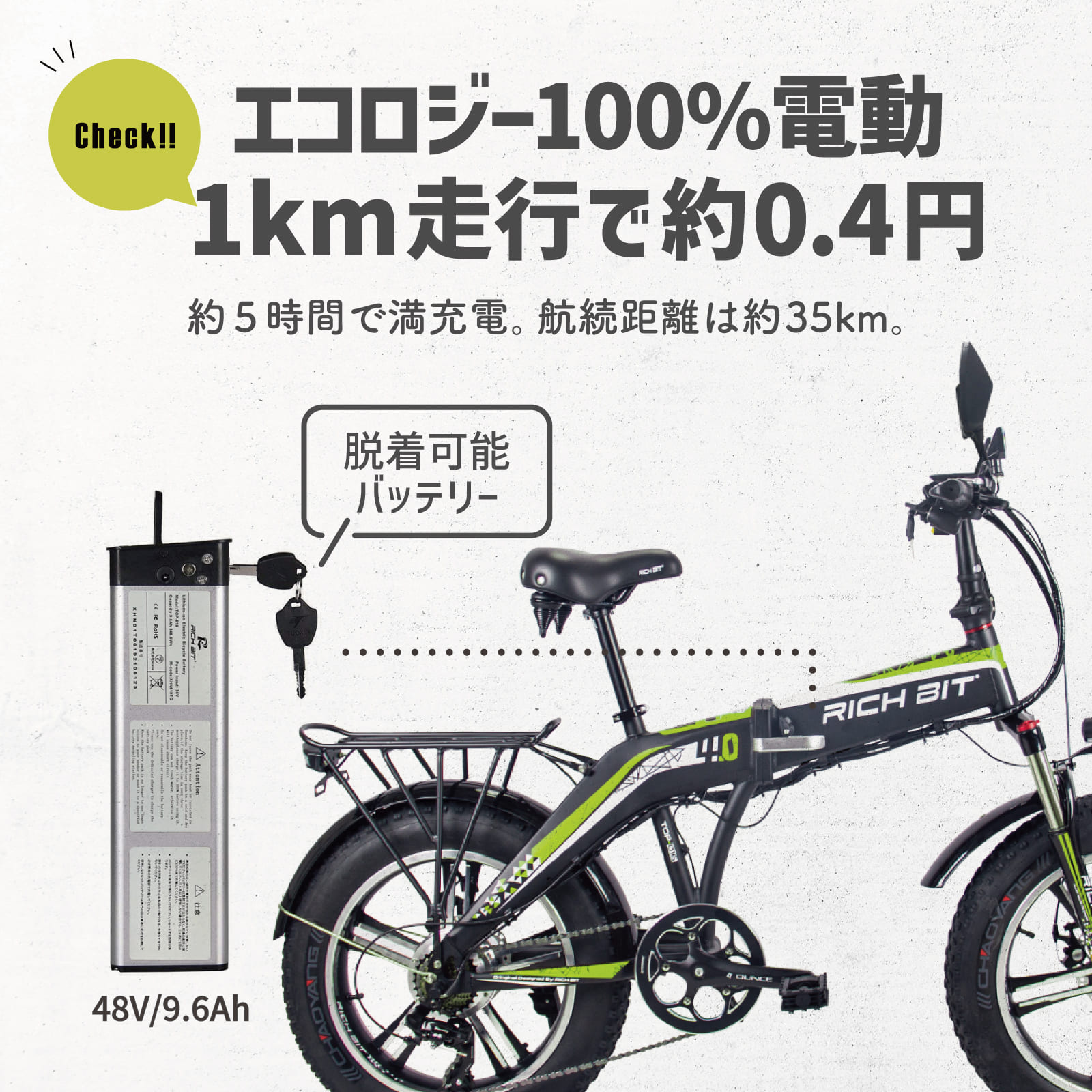 電動バイク ペダル付き RICH BIT TOP016 原付 免許で 公道走行可