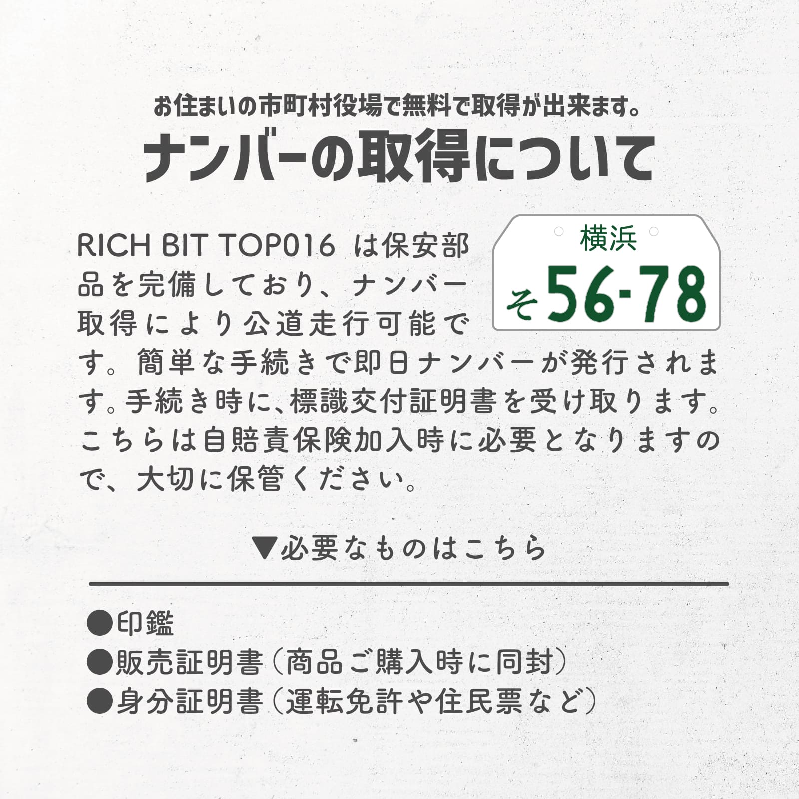 電動バイク ペダル付き RICH BIT TOP016 原付 免許で 公道走行可 電動自転車 自転車 マウンテンバイク の3WAY 折りたたみ できる おしゃれ フル電動 ナンバー 取得可能 20インチ FAT タイヤ で 通勤 通学 にも おすすめ