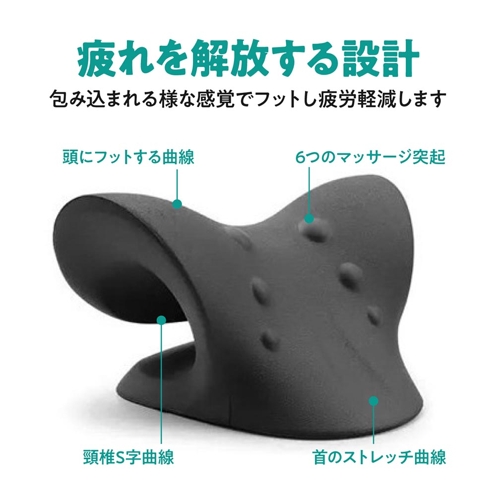 ネックピロー 首 マッサージ ストレートネック スマホ首 枕 まくら 矯正 肩こり 首こり 首コリ 首 グッズ 首枕 首まくら 解消 伸ばす マッサージャー かたこり ネックマッサージャー 肩凝り 解消 ストレッチャー 旅行用 持ち運び 送料無料