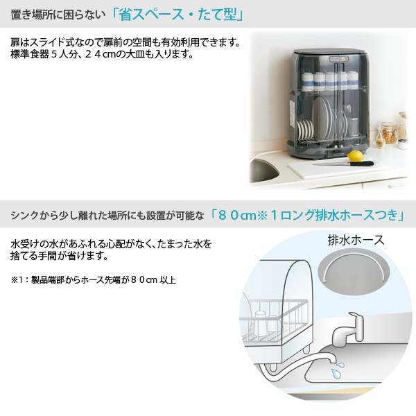 象印 マホービン 食器乾燥機 EY-GB50-HA たて型 省スペース コンパクト 5人分 庫内オール ステンレス ZOJIRUSHI EYGB50HA 5人用