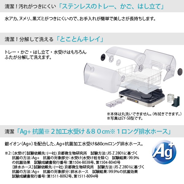 象印 マホービン 食器乾燥機 EY-GB50-HA たて型 省スペース コンパクト 5人分 庫内オール ステンレス ZOJIRUSHI EYGB50HA 5人用