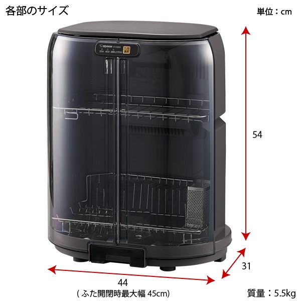 象印 マホービン 食器乾燥機 EY-GB50-HA たて型 省スペース コンパクト 5人分 庫内オール ステンレス ZOJIRUSHI EYGB50HA 5人用