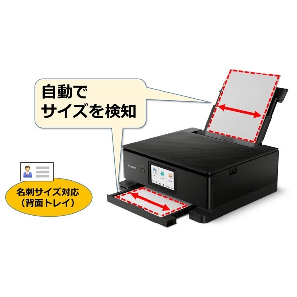 Canon 若き TS8530 プリンター・複合機本体
