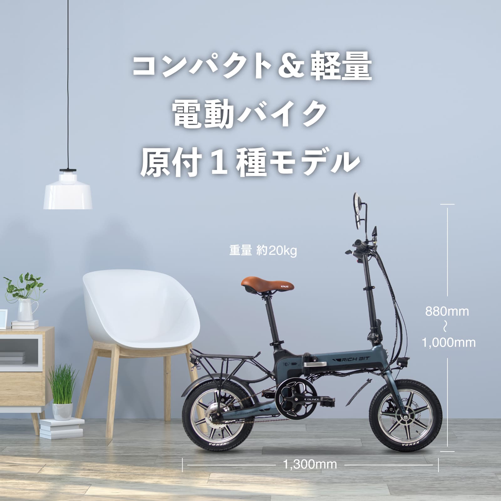 電動バイク ペダル付き RICH BIT TOP619 原付 免許で 公道走行可 電動自転車 自転車 マウンテンバイク の3WAY 折りたたみ できる おしゃれ フル電動 ナンバー 取得可能 20インチ FAT タイヤ で 通勤 通学 にも おすすめ