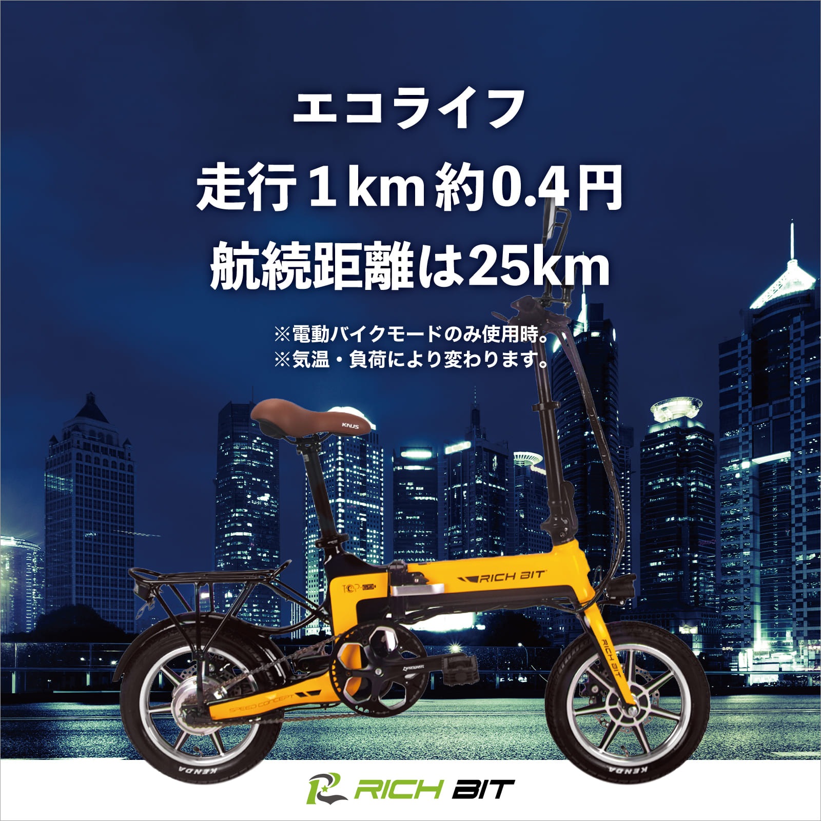 電動バイク ペダル付き RICH BIT TOP619 原付 免許で 公道走行可 電動自転車 自転車 マウンテンバイク の3WAY 折りたたみ できる おしゃれ フル電動 ナンバー 取得可能 20インチ FAT タイヤ で 通勤 通学 にも おすすめ