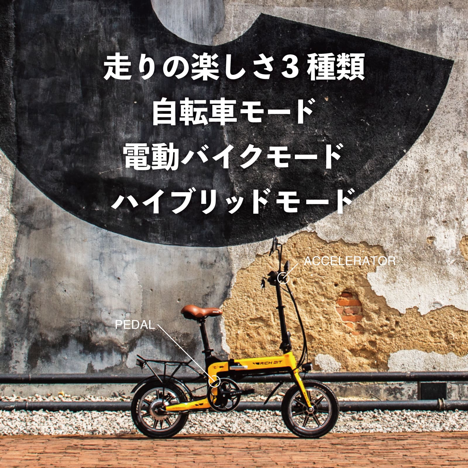 電動バイク ペダル付き RICH BIT TOP619 原付 免許で 公道走行可 電動自転車 自転車 マウンテンバイク の3WAY 折りたたみ できる おしゃれ フル電動 ナンバー 取得可能 20インチ FAT タイヤ で 通勤 通学 にも おすすめ