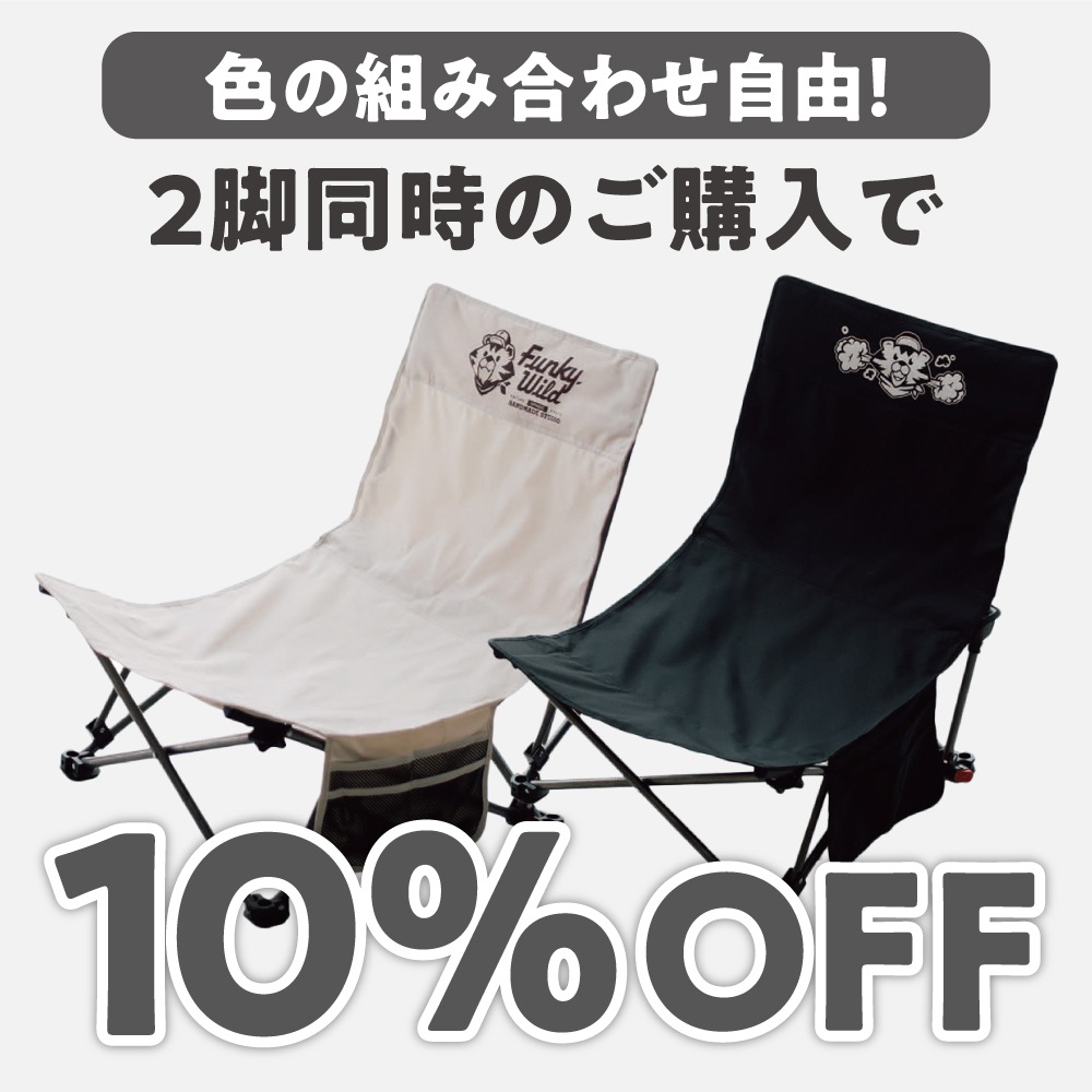 【2点で10％OFF】Off Week リクライニングチェア サイドポケット付き 3段階調整 収納袋付き