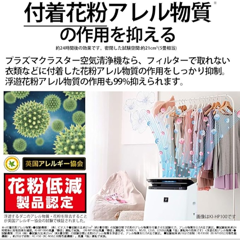 正規品 シャープ 加湿 空気清浄機 プラズマクラスター 25000 ハイグレード 21畳 / 空気清浄 34畳 自動掃除 2019年モデル ホワイト KI-LX75-W 花粉対策 新生活