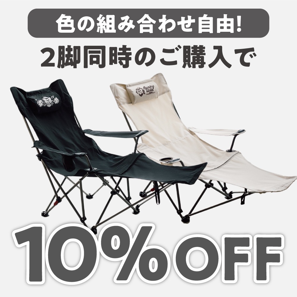 【2点で10％OFF】Off Week リクライニングチェア ドリンクホルダー付き 4段階調整 収納袋付き