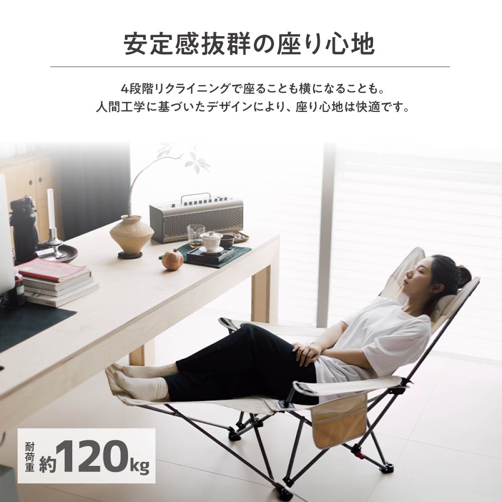 【2点で10％OFF】Off Week リクライニングチェア ドリンクホルダー付き 4段階調整 収納袋付き