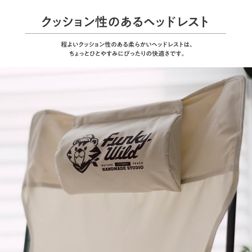 【2点で10％OFF】Off Week リクライニングチェア ドリンクホルダー付き 4段階調整 収納袋付き