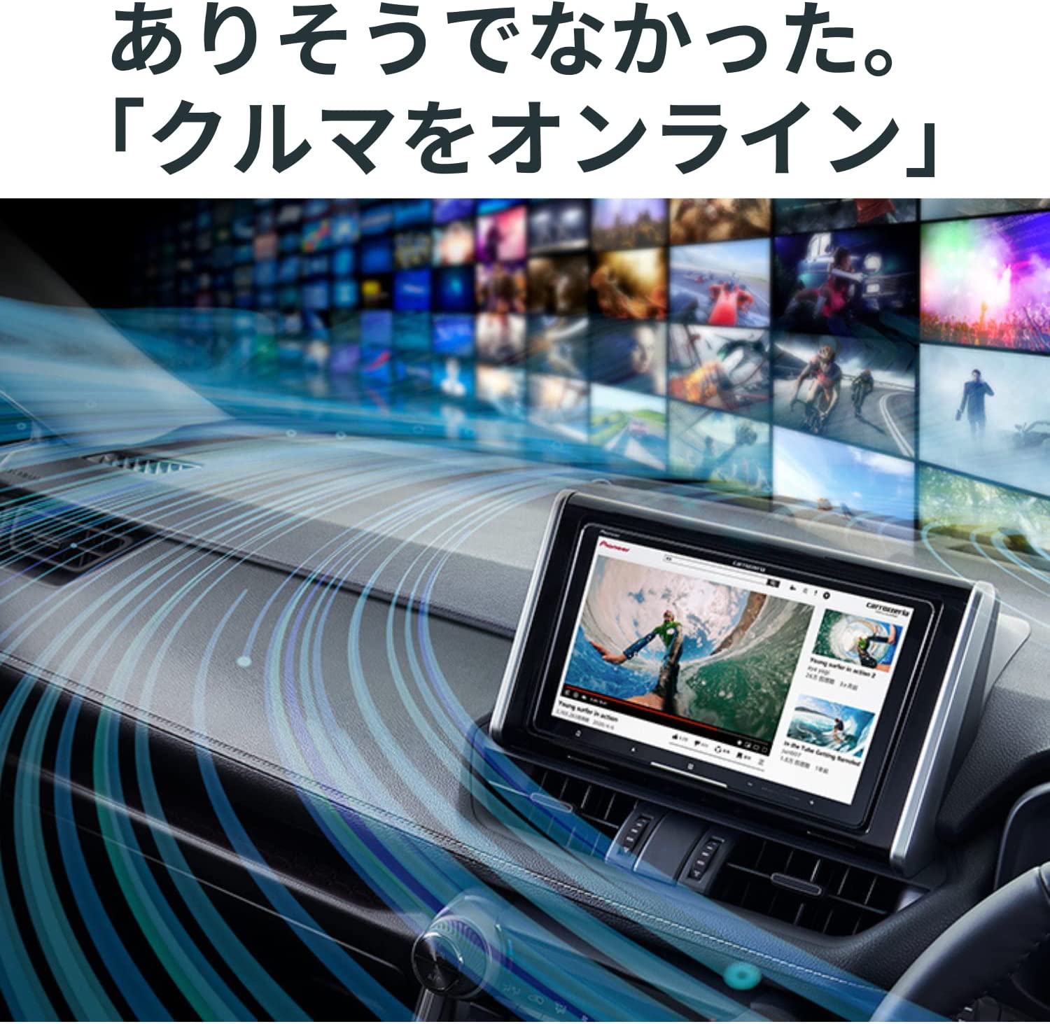 AVIC-CQ912-DC パイオニア 9V型 HD/TV/DVD/CD/Bluetooth/USB/SD