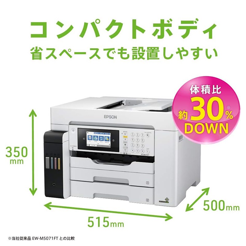 EPSON カラーインクジェット複合機 PX-M6711FT エプソン エコタンク搭載 A3ノビ対応 FAX搭載