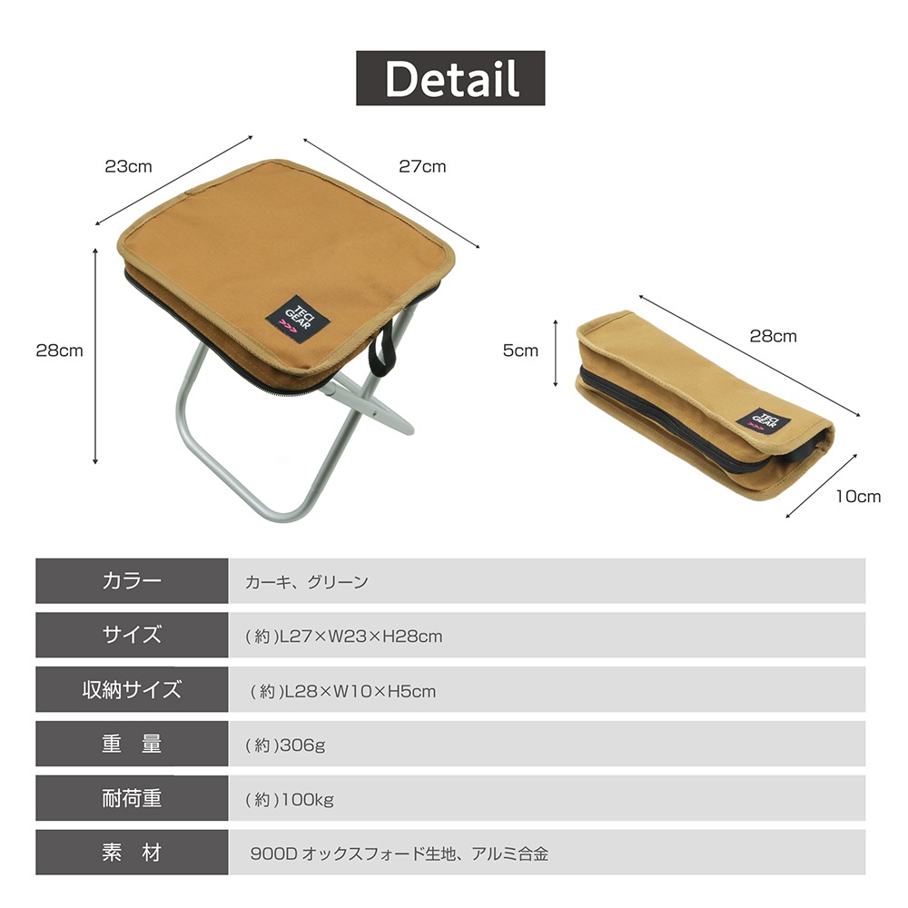 【2点で10％OFF】Off Week ミニフォーダブルスツール 収納袋付き