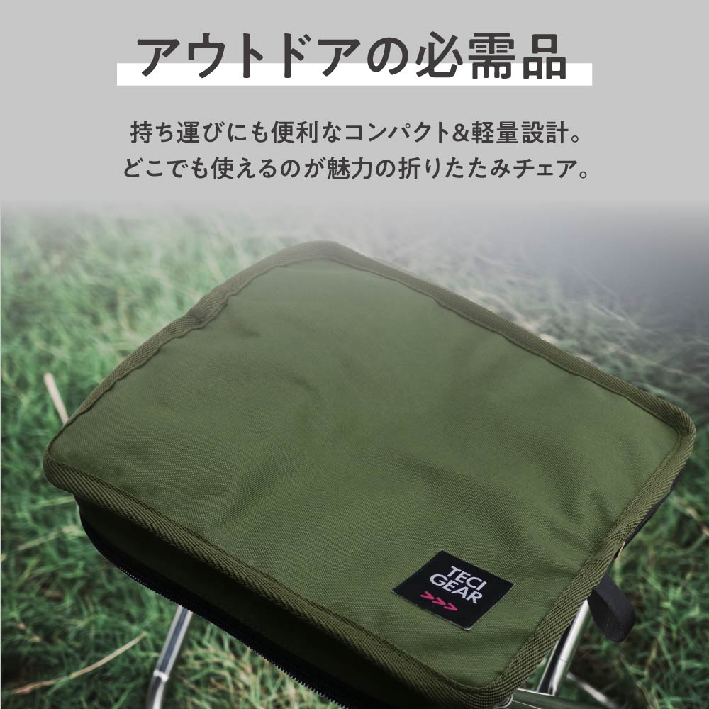 【2点で10％OFF】Off Week ミニフォーダブルスツール 収納袋付き