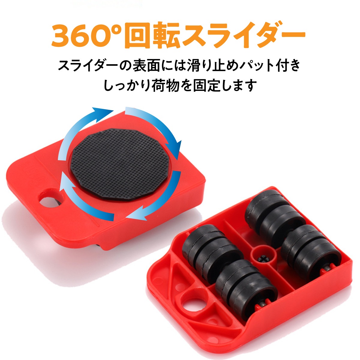家具 移動 キャスター 運搬 移動キャリー 家具移動 大掃除 年末 模様替え 引っ越し 引越し 大型家具 配送 運搬 インテリア 便利 キャリー 家具移動 家電移動 便利グッズ 耐荷重 テコの原理 送料無料