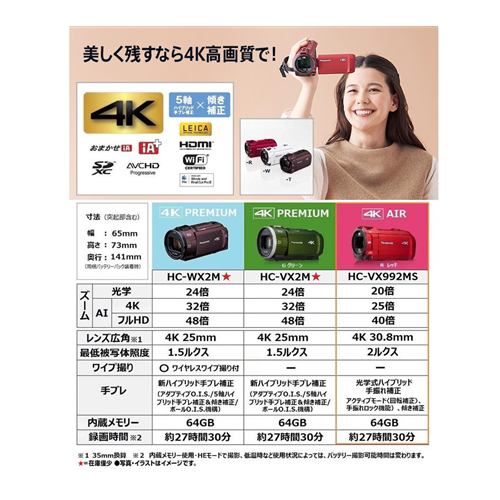 パナソニック｜Panasonic デジタル4Kビデオカメラ ブラウン HC-VX992MS-T [4K対応]