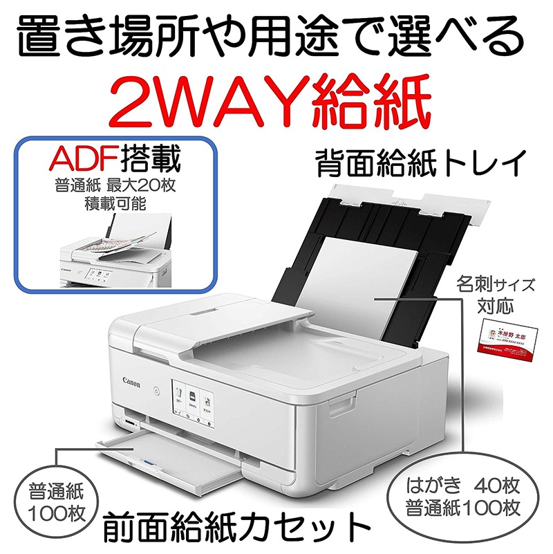 キヤノン インクジェット複合機 TR9530 WHITE ホワイト A3 Canon