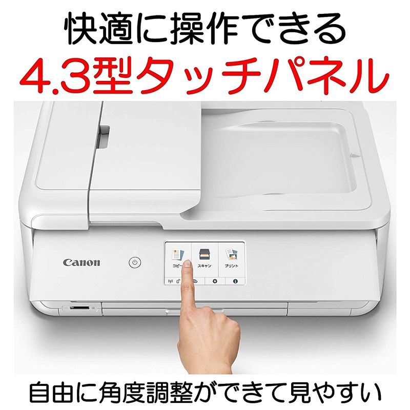 キヤノン インクジェット複合機 TR9530 WHITE ホワイト A3 Canon