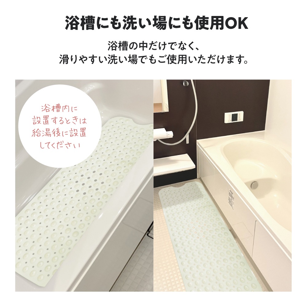 浴槽 滑り止めマット お風呂 介護用品 介護 お風呂マット 樹脂 洗い場 床 100cm × 40cm すべり止めマット 浴室 赤ちゃん 子ども 妊娠中 妊婦 洗濯機 洗える 滑り止め 洗濯可能 カット可能 洗濯機で丸洗い おじいちゃん おばあちゃん 転倒防止 吸盤 吸盤付き 100×40cm