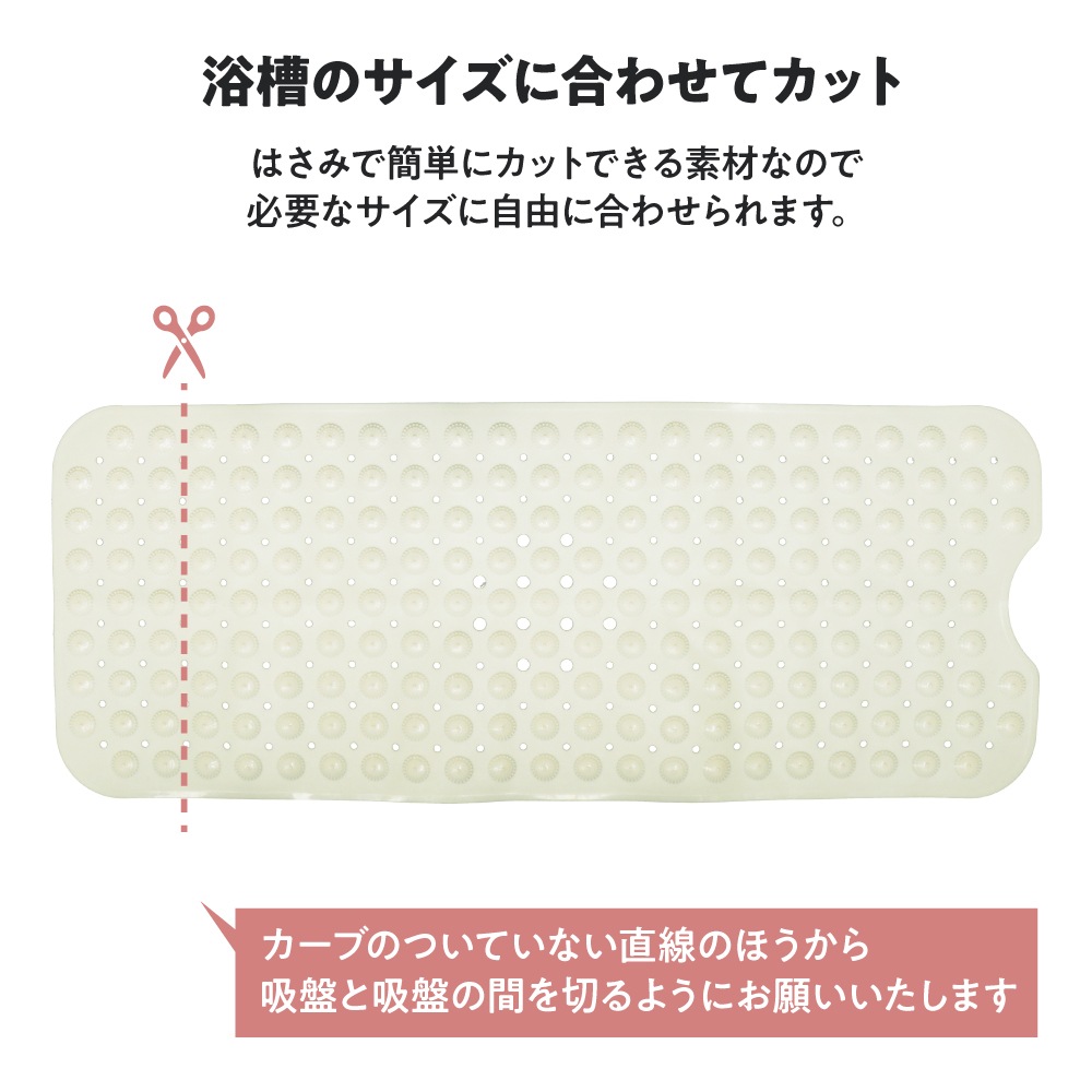 浴槽 滑り止めマット お風呂 介護用品 介護 お風呂マット 樹脂 洗い場 床 100cm × 40cm すべり止めマット 浴室 赤ちゃん 子ども 妊娠中 妊婦 洗濯機 洗える 滑り止め 洗濯可能 カット可能 洗濯機で丸洗い おじいちゃん おばあちゃん 転倒防止 吸盤 吸盤付き 100×40cm