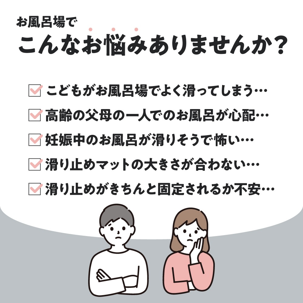 浴槽 滑り止めマット お風呂 介護用品 介護 お風呂マット 樹脂 洗い場 床 100cm × 40cm すべり止めマット 浴室 赤ちゃん 子ども 妊娠中 妊婦 洗濯機 洗える 滑り止め 洗濯可能 カット可能 洗濯機で丸洗い おじいちゃん おばあちゃん 転倒防止 吸盤 吸盤付き 100×40cm