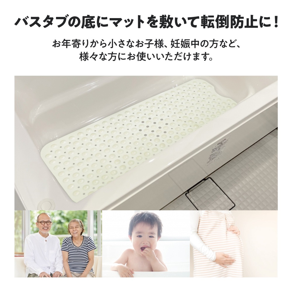 浴槽 滑り止めマット お風呂 介護用品 介護 お風呂マット 樹脂 洗い場 床 100cm × 40cm すべり止めマット 浴室 赤ちゃん 子ども 妊娠中 妊婦 洗濯機 洗える 滑り止め 洗濯可能 カット可能 洗濯機で丸洗い おじいちゃん おばあちゃん 転倒防止 吸盤 吸盤付き 100×40cm