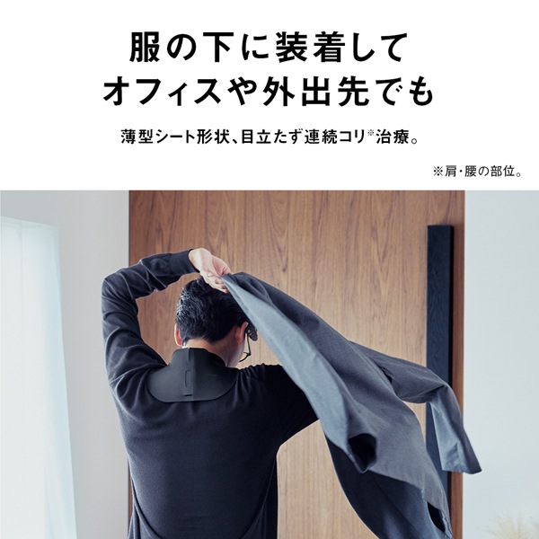 家庭用電気治療器 パナソニック CoriCoran コリ治療 簡単装着 12個の高周波デバイス 肩 高周波治療器 K グレージュ コリコランワイド EW-RA550　EW-RA550-H