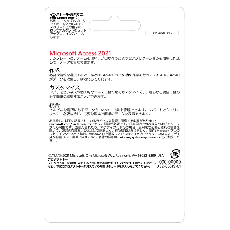 Microsoft - Microsoft Office Access 2021 POSAカード永続版… 楽天市場】日本マイクロソフト Microsoft Office Access 2021