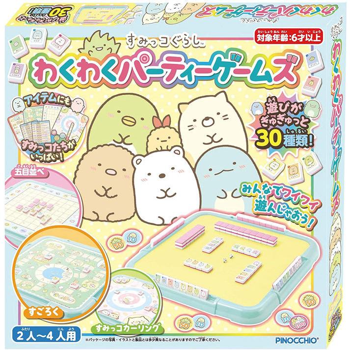 すみっコぐらし わくわくパーティーゲームズ
