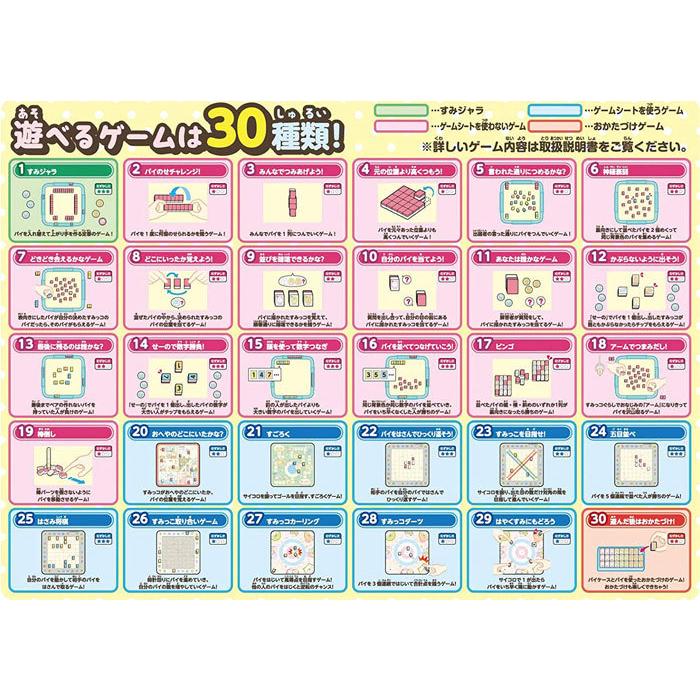 すみっコぐらし わくわくパーティーゲームズ