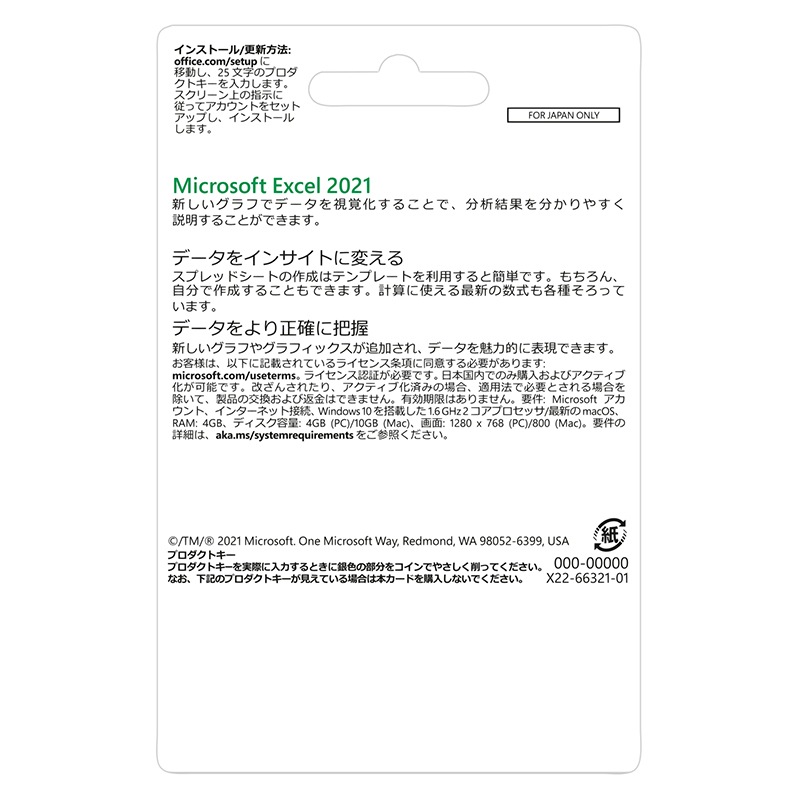 Microsoft Office EXCEL 2021 POSAカード 2PC マイクロソフト