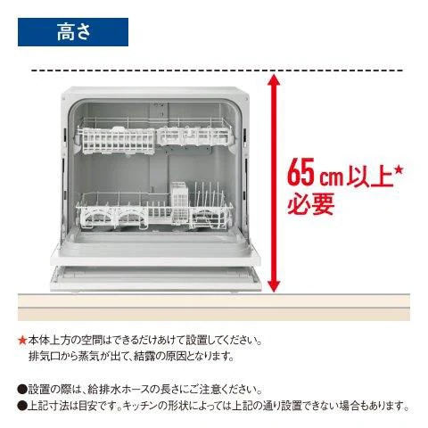 Panasonic - 2021年製　パナソニック　食器洗い乾燥機 ホワイト NP-TH4-W 　5人用 PANASONIC NP-TH4-W ホワイト [食器洗い乾燥機 (5人用・食器点数