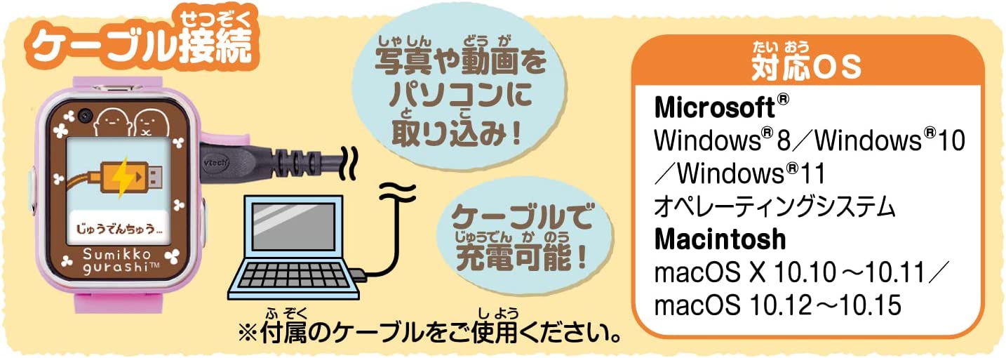 すみっコぐらし すみっコスマートウォッチ パープル