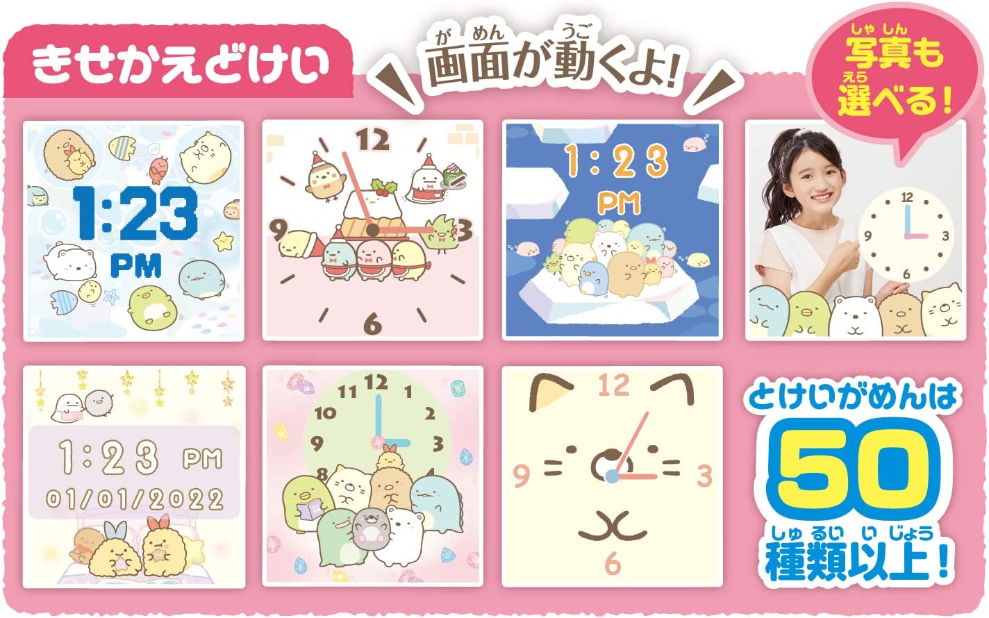 すみっコぐらし すみっコスマートウォッチ パープル