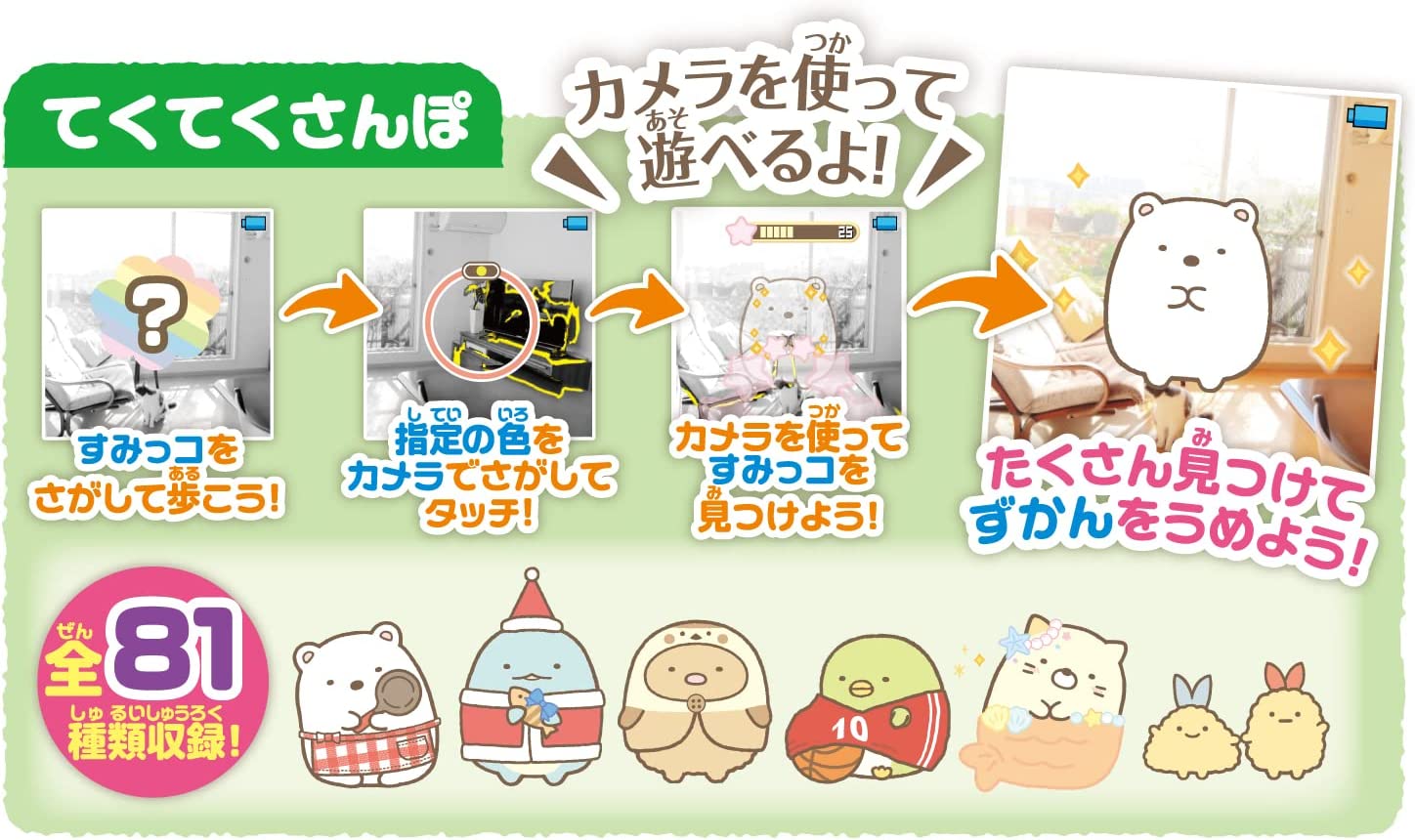 すみっコぐらし すみっコスマートウォッチ パープル