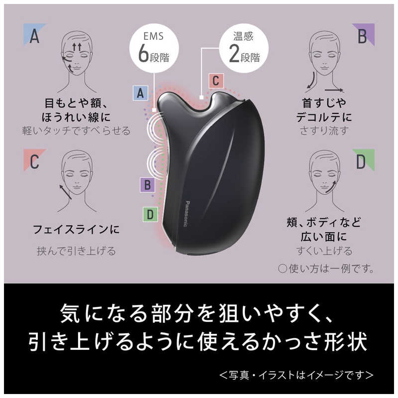 パナソニック Panasonic リフトケア美顔器 バイタリフト かっさ ブラック EH-SP85-K EMS美顔器 国内・海外対応 EHSP85K